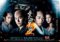 「連続ドラマW ふたがしら2」ポスタービジュアル