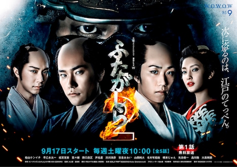 「連続ドラマW ふたがしら2」ポスタービジュアル