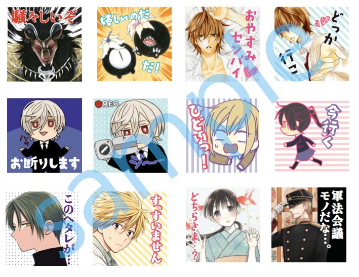 「白泉少女漫画団～勇者よ、めざめよ～」のスタンプ画像。