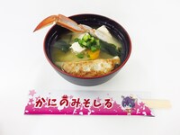 「レンレンのカニの海鮮味噌汁」