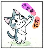 「チーズスイートホーム」より。(c)こなみかなた／講談社