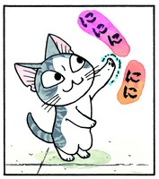 「チーズスイートホーム」より。(c)こなみかなた／講談社