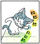 「チーズスイートホーム」より。(c)こなみかなた/講談社