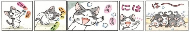 「チーズスイートホーム」より。(c)こなみかなた／講談社