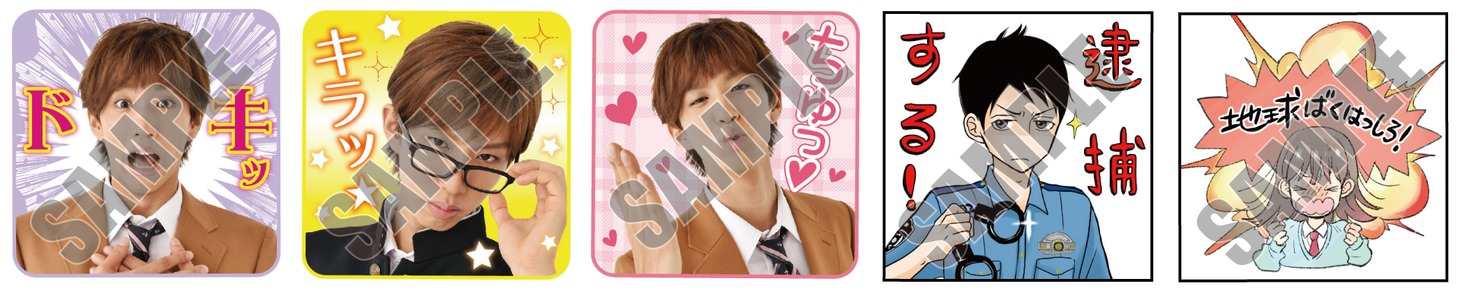 「ラブきゅん少女マンガフェア」のスタンプサンプル。