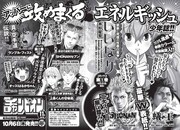 月刊少年チャンピオン11月号の予告ページ。