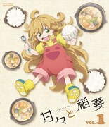 アニメ「甘々と稲妻」のBlu-ray1巻のジャケット。(c)雨隠ギド・講談社/「甘々と稲妻」製作委員会