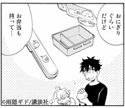 「甘々と稲妻 番外編 つむぎとお花見」より。