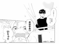 「甘々と稲妻 番外編 つむぎとお花見」より。