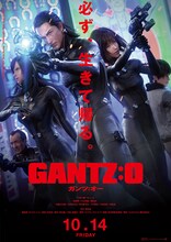 「GANTZ:O」ポスタービジュアル (c)奥浩哉／集英社・「GANTZ:O」製作委員会