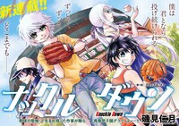 「ナックルダウン」第1話の見開き扉ページ。