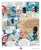 「オチビサン」より。