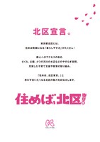 北区のPRポスター。