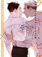 CTK「ラッキー・ビル」扉ページ