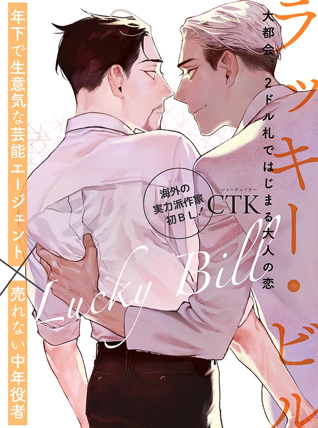 CTK「ラッキー・ビル」扉ページ