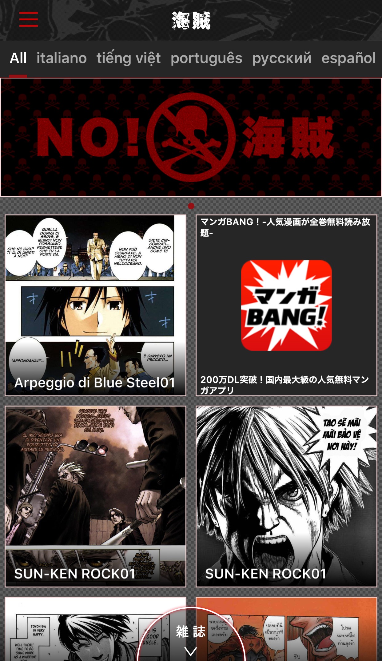 「マンガ少年画報社」のキャプチャ。