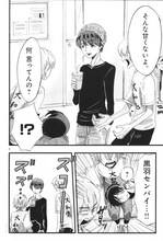 「ドルメンX」に黒羽麻璃央が登場するシーン。