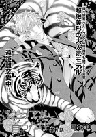 「ジュリアが首ったけ」の1ページ。