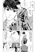 「ジュリアが首ったけ」の1ページ。