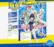 テレビアニメ「競女!!!!!!!!」公式サイトより。