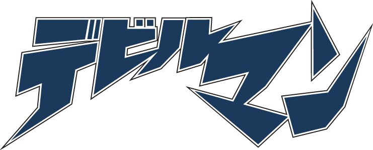 Amazon.co.jp: アクリルロゴディスプレイEX デビルマン クリア 永井豪