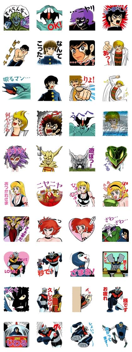 永井豪作品のキャラがLINEスタンプに集結、デビルマンも「眠るマン 