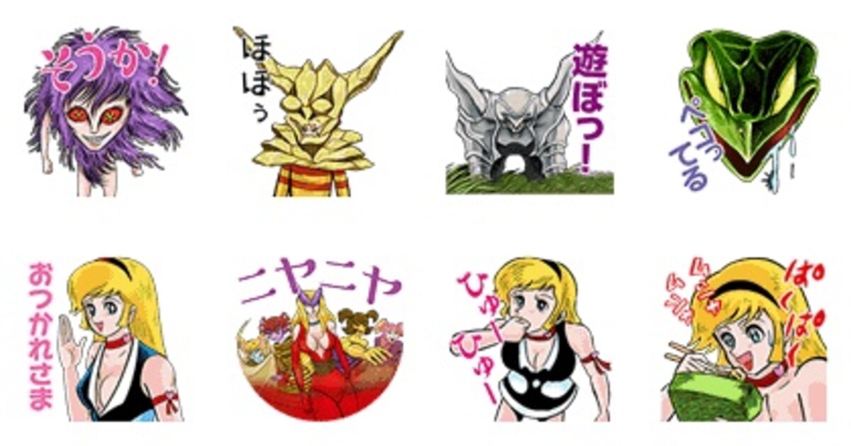永井豪作品のキャラがLINEスタンプに集結、デビルマンも「眠るマン 