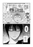 ヤマダの新連載より。