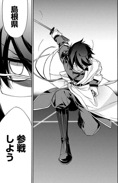 「四十七大戦」第1話より。