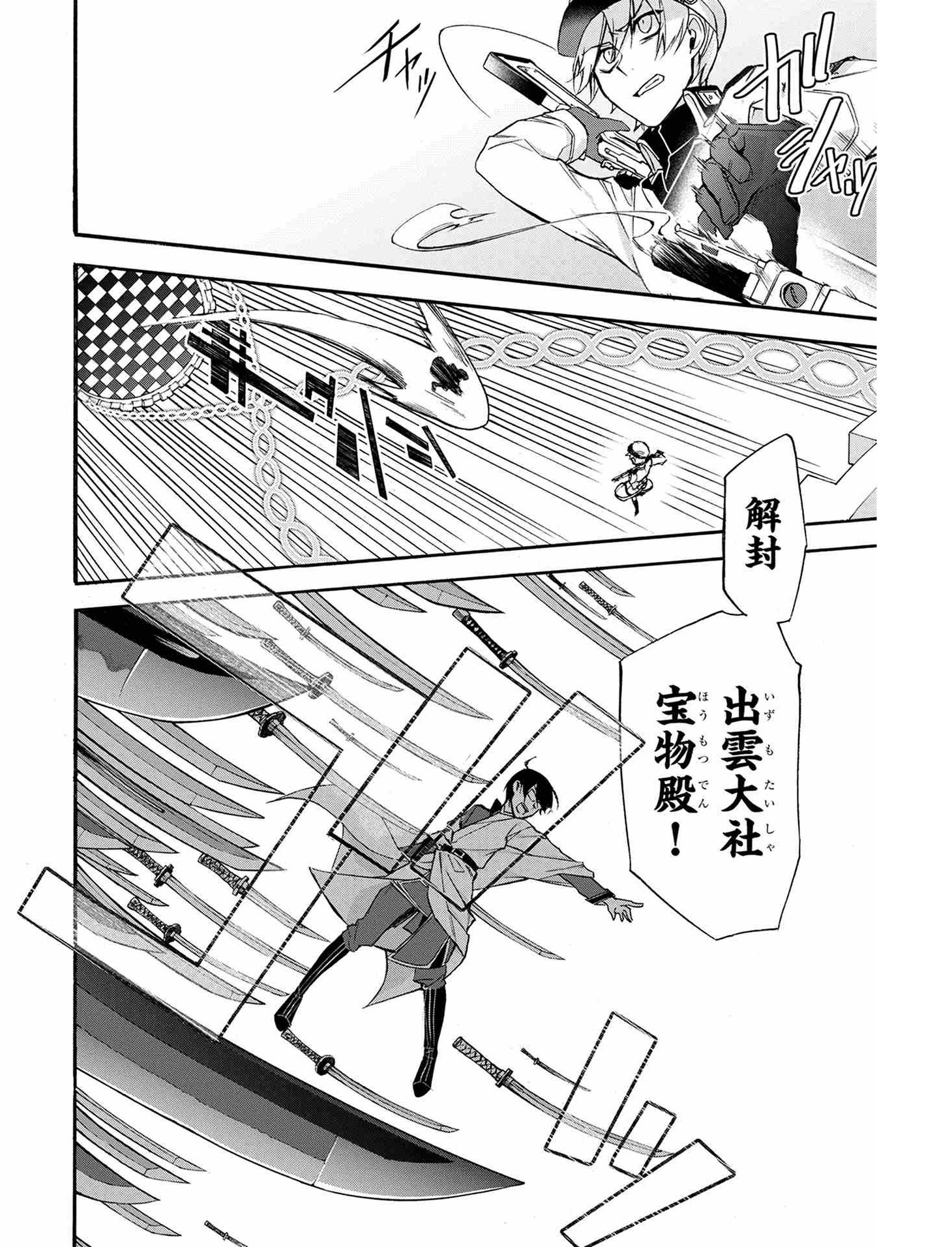 「四十七大戦」第1話より。