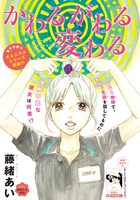 「かわるがわる変わる」カラー扉