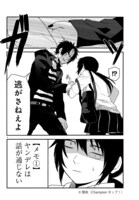 「鳶田くんと須藤さん」1巻より。