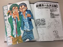 「弱虫ペダル SCHOOL LIFE」より。