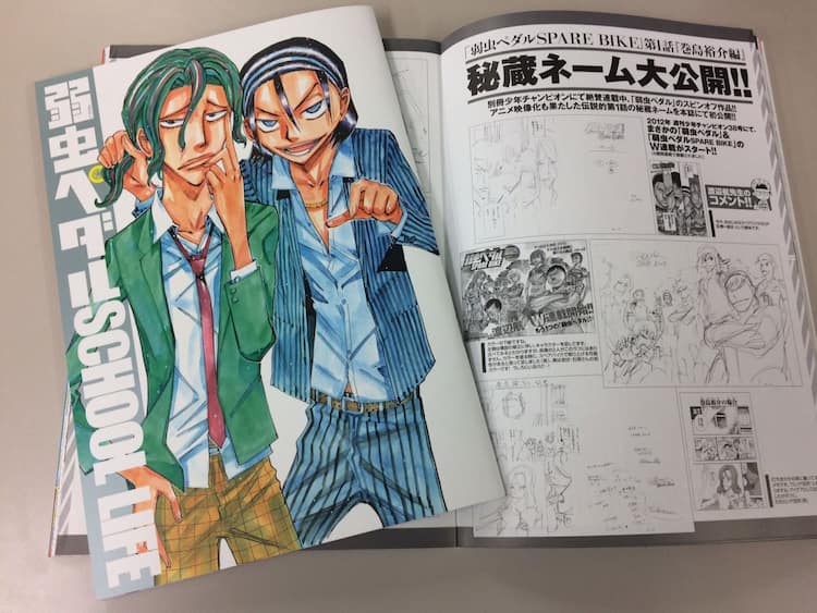 弱虫ペダル 新刊と Spare Bike School Life が同時発売 コミックナタリー