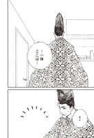 「いいね！光源氏くん」第1話より。