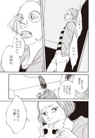 「いいね！光源氏くん」第1話より。