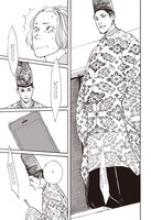 「いいね！光源氏くん」第1話より。