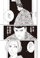 「いいね！光源氏くん」第1話より。