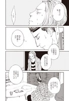 「いいね！光源氏くん」第1話より。