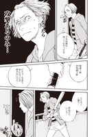 「いいね！光源氏くん」第1話より。