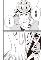 「いいね！光源氏くん」第1話より。