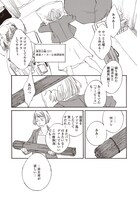 「いいね！光源氏くん」第1話より。