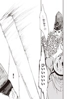 「いいね！光源氏くん」第1話より。