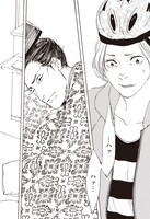 「いいね！光源氏くん」第1話より。