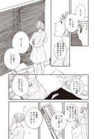 「いいね！光源氏くん」第1話より。