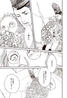 「いいね！光源氏くん」第1話より。