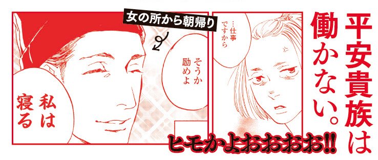 「いいね！光源氏くん」帯裏