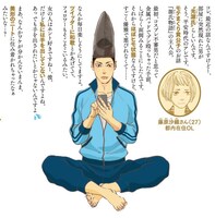 「いいね！光源氏くん」裏表紙