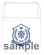 「向日の華麗なるムーンサルトガラポン」の景品。氷帝ショルダートート（全1種）。