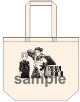 「山岸由花子は恋をする」景品のトートバッグ（全3種）。